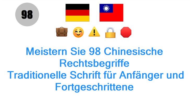 Meistern Sie 98 Chinesische Rechtsbegriffe: Traditionelle Schrift für Anfänger und Fortgeschrittene